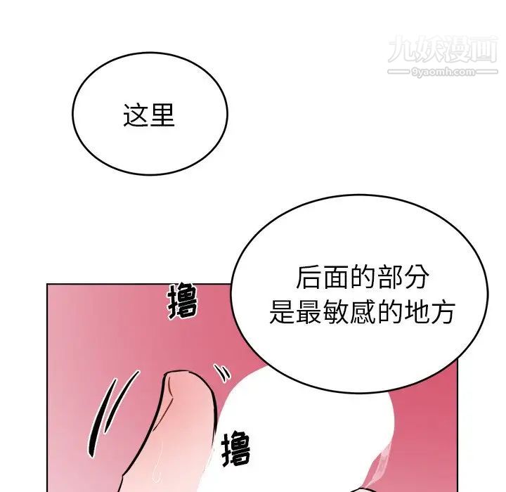 机器娃娃第21话