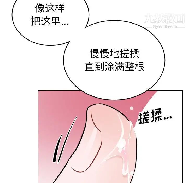 机器娃娃第21话