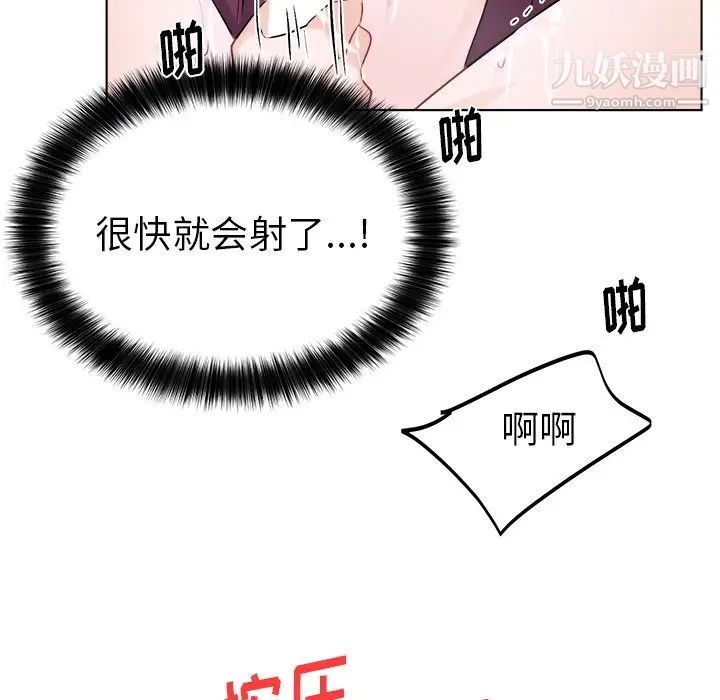 机器娃娃第21话