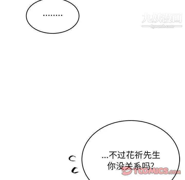 机器娃娃第22话