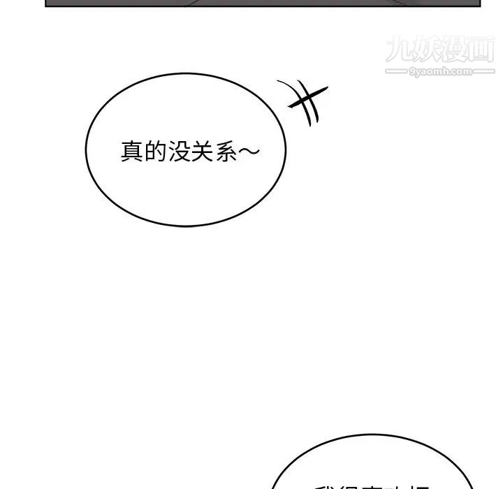 机器娃娃第22话