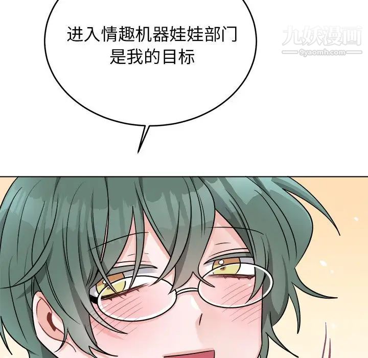 机器娃娃第22话