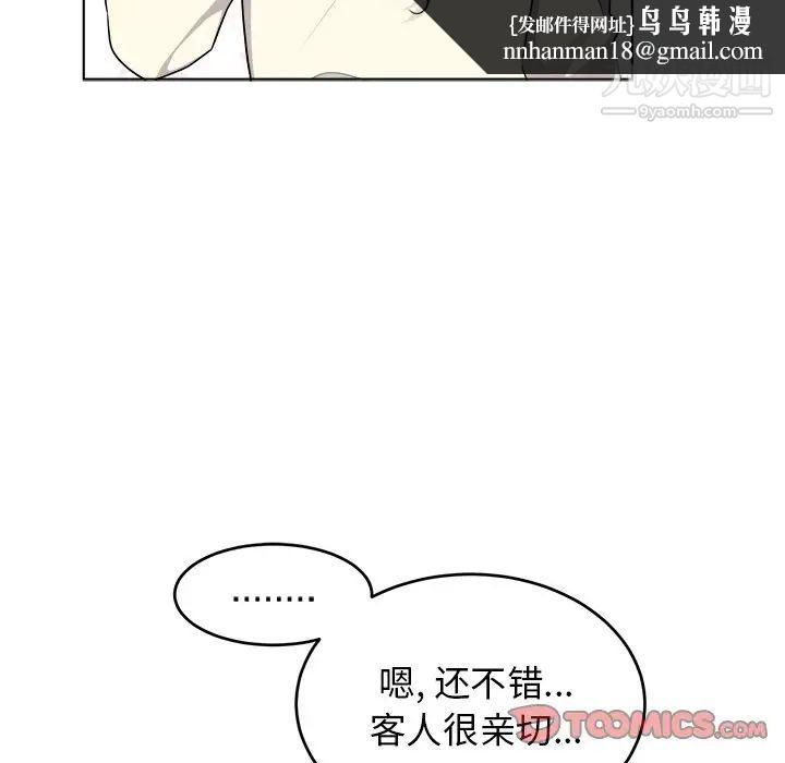 机器娃娃第22话