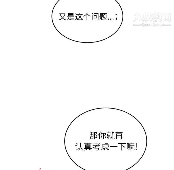 机器娃娃第22话