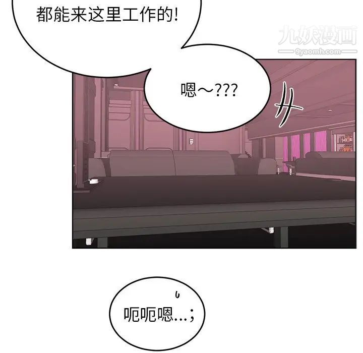 机器娃娃第22话