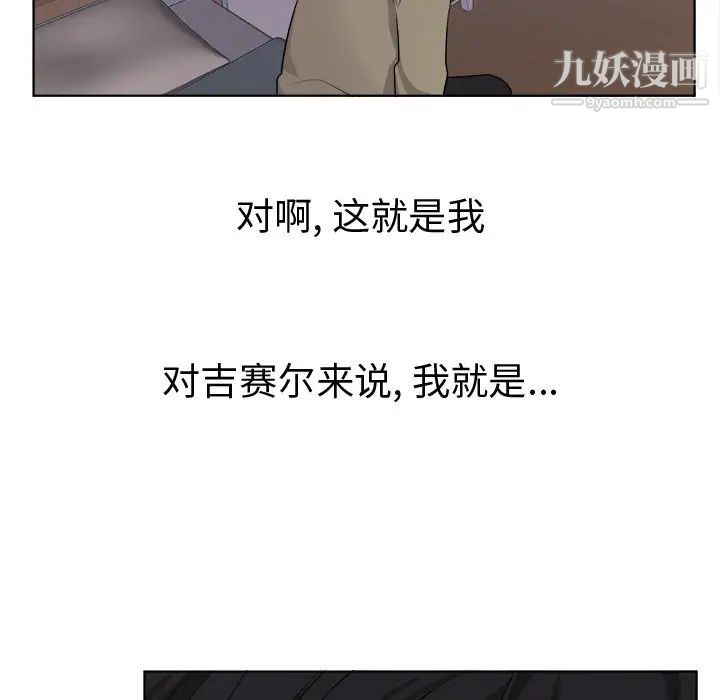 机器娃娃第22话