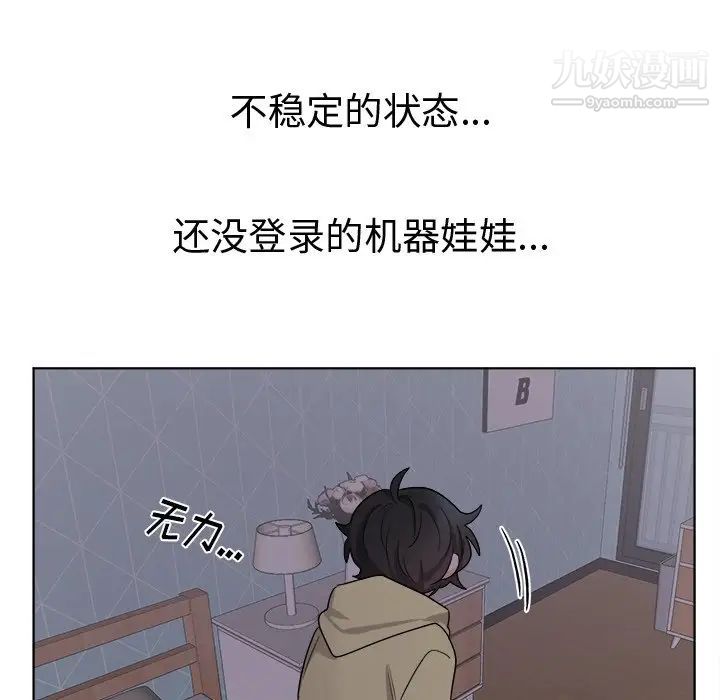 机器娃娃第22话