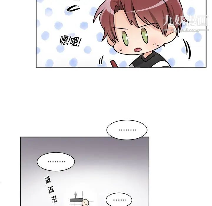 机器娃娃第23话