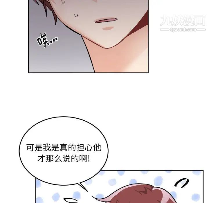 机器娃娃第23话