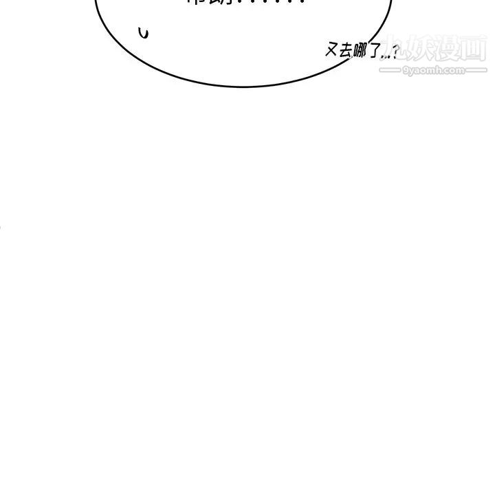 机器娃娃第23话