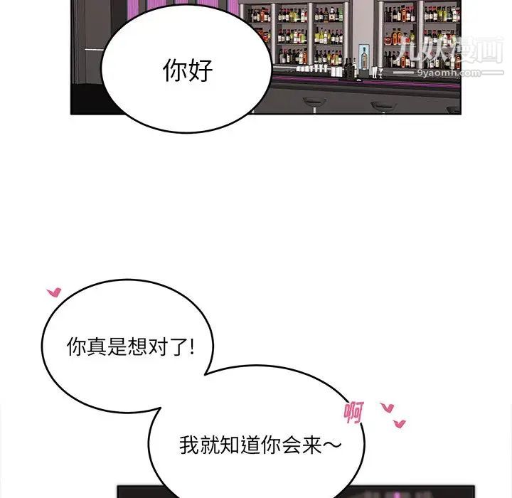 机器娃娃第23话