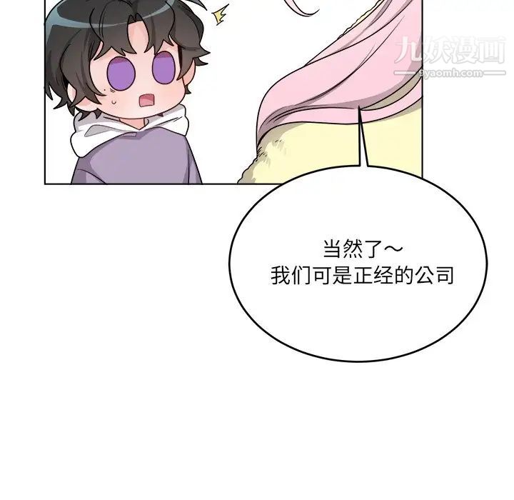 机器娃娃第23话