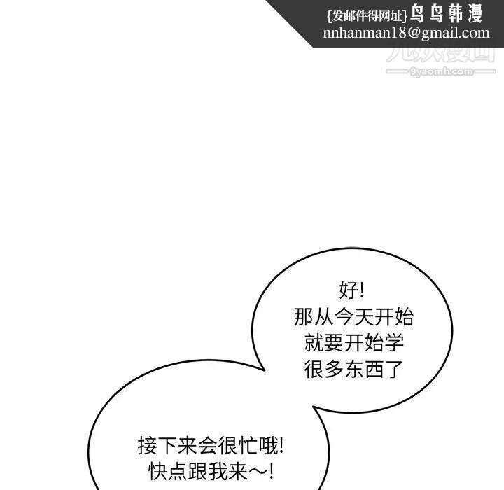 机器娃娃第23话