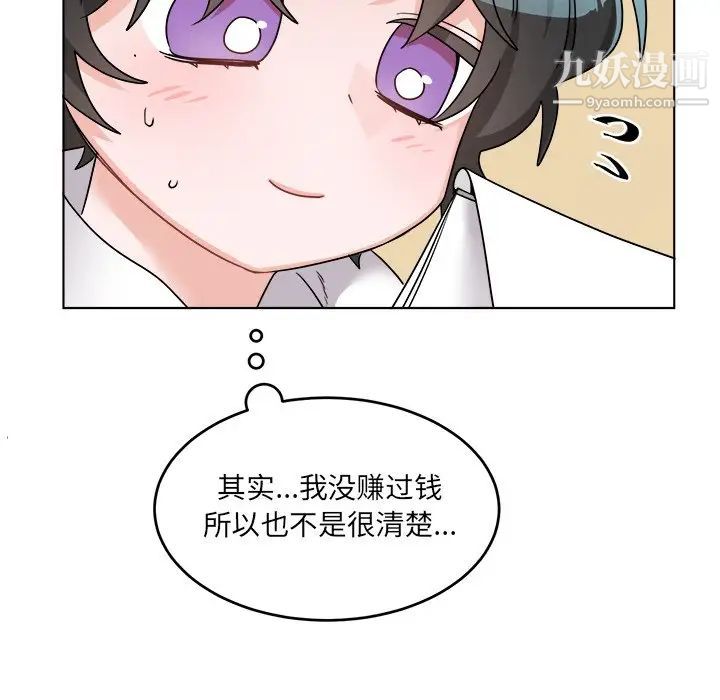 机器娃娃第23话