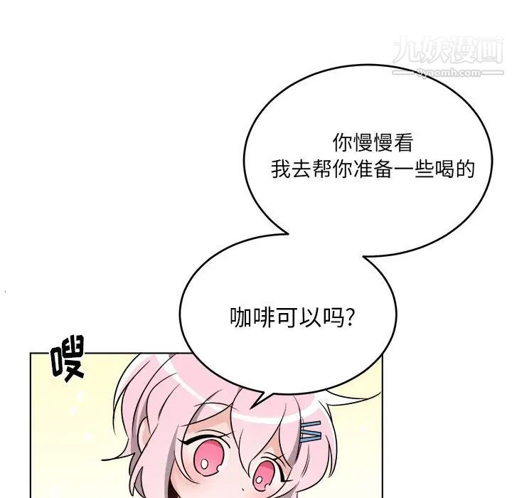 机器娃娃第23话