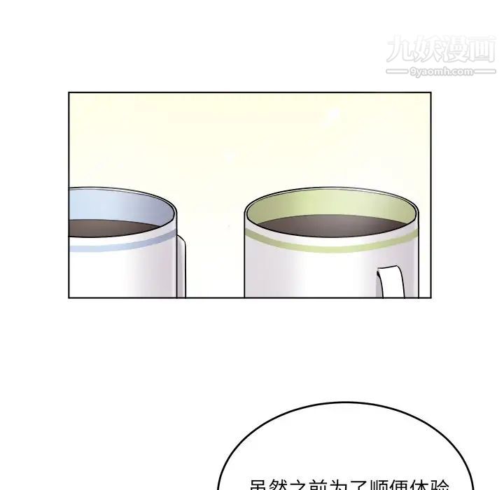 机器娃娃第23话