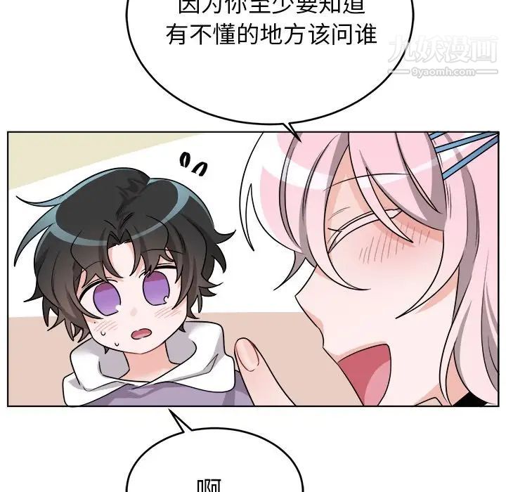 机器娃娃第23话