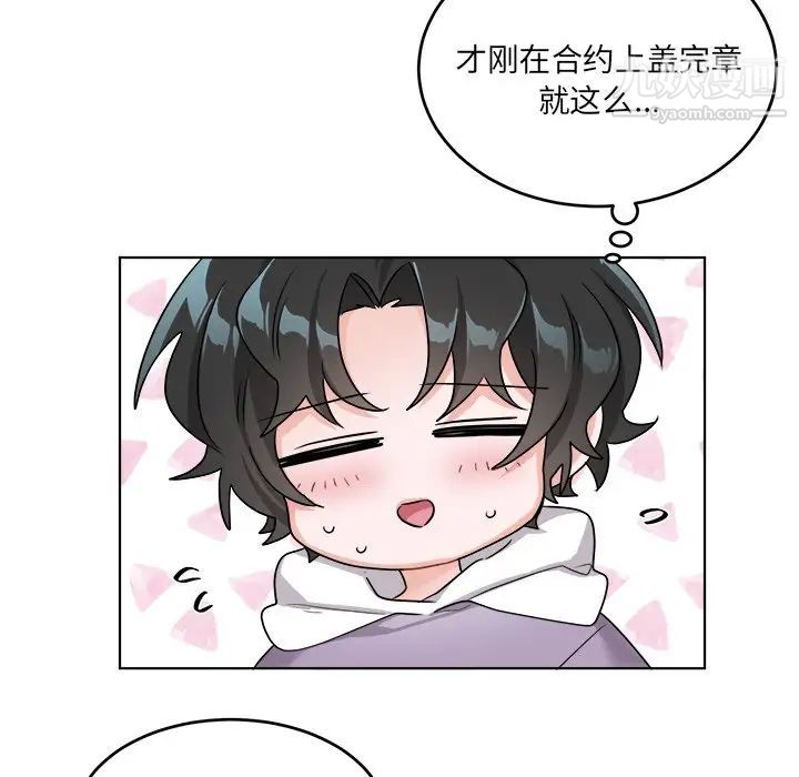 机器娃娃第23话