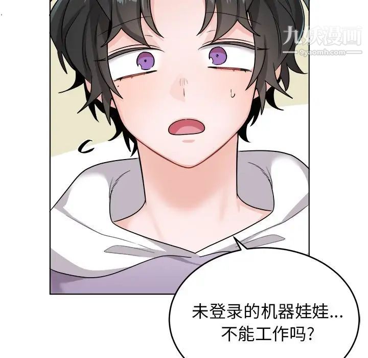 机器娃娃第23话