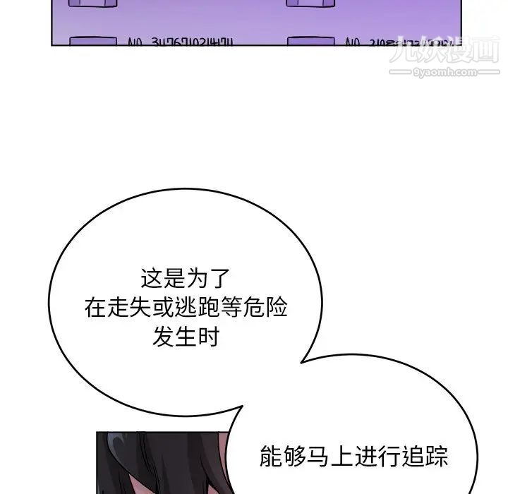 机器娃娃第23话