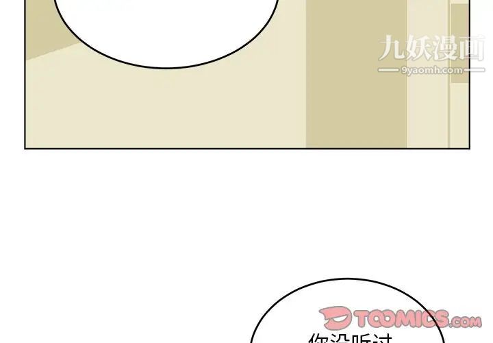 机器娃娃第24话