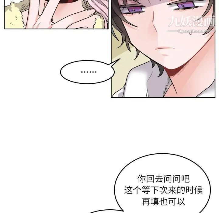 机器娃娃第24话