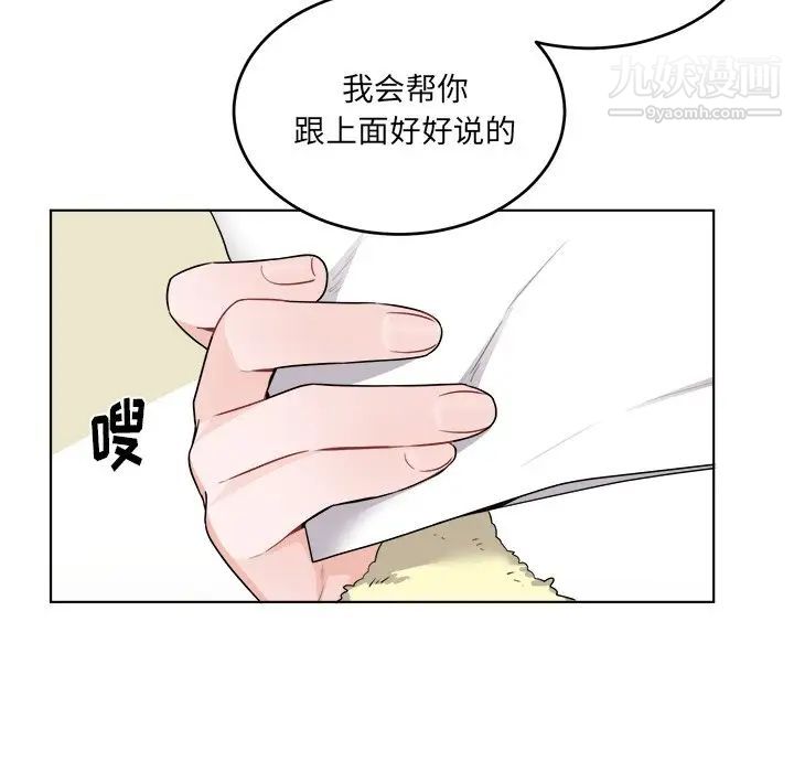 机器娃娃第24话