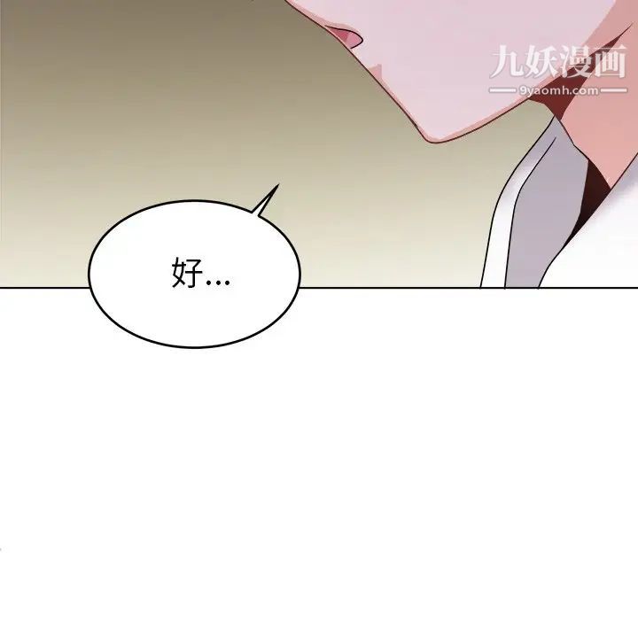 机器娃娃第24话