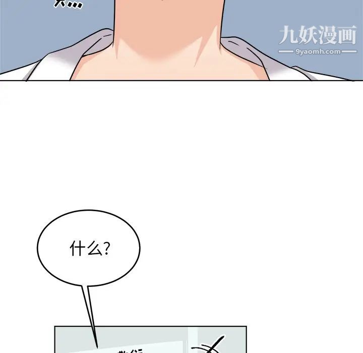 机器娃娃第24话