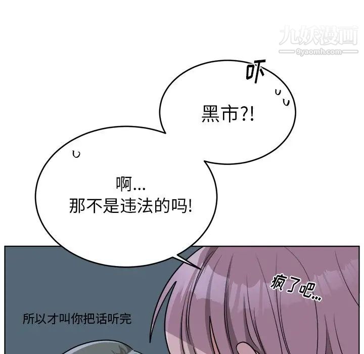 机器娃娃第24话