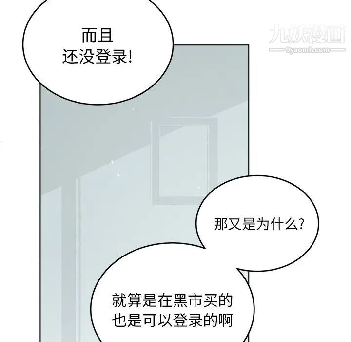 机器娃娃第24话