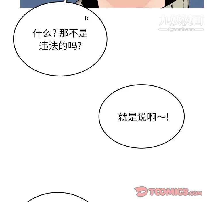 机器娃娃第24话