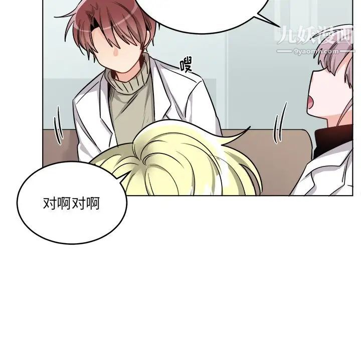 机器娃娃第24话