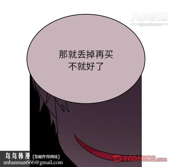 机器娃娃第24话