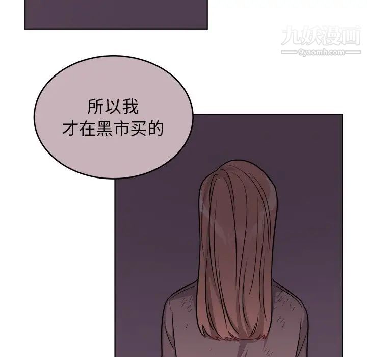 机器娃娃第24话