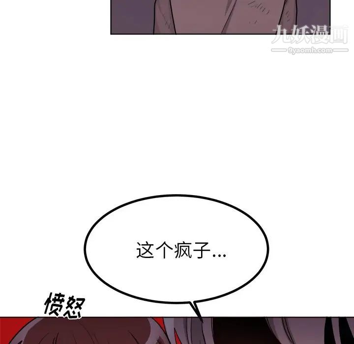 机器娃娃第24话