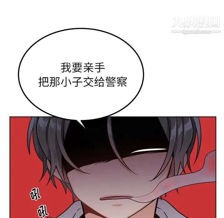 机器娃娃第24话