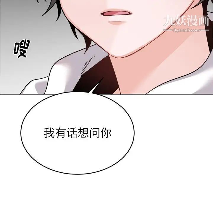 机器娃娃第24话