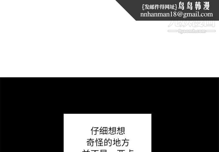 机器娃娃第25话