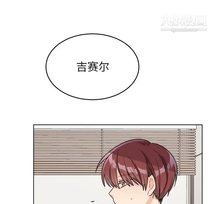 机器娃娃第25话