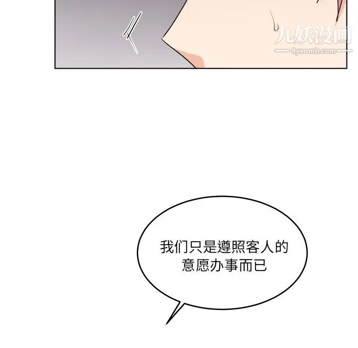 机器娃娃第25话