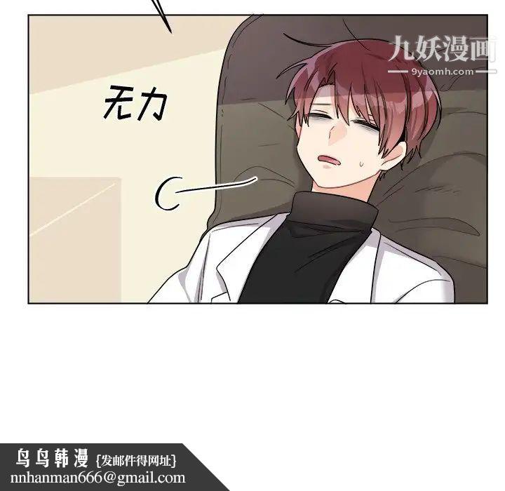 机器娃娃第25话