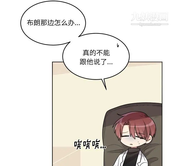 机器娃娃第25话