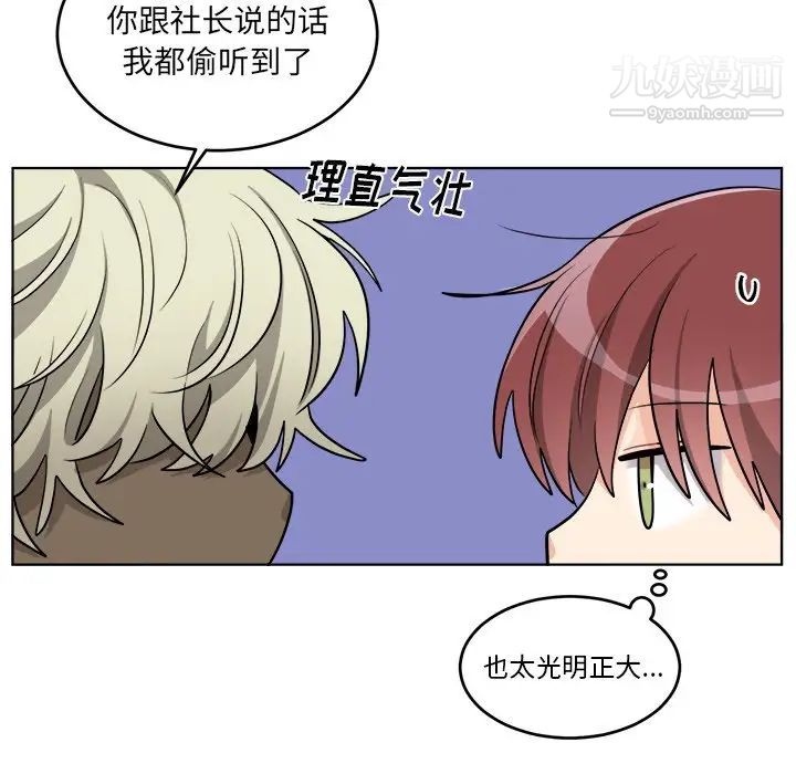 机器娃娃第25话