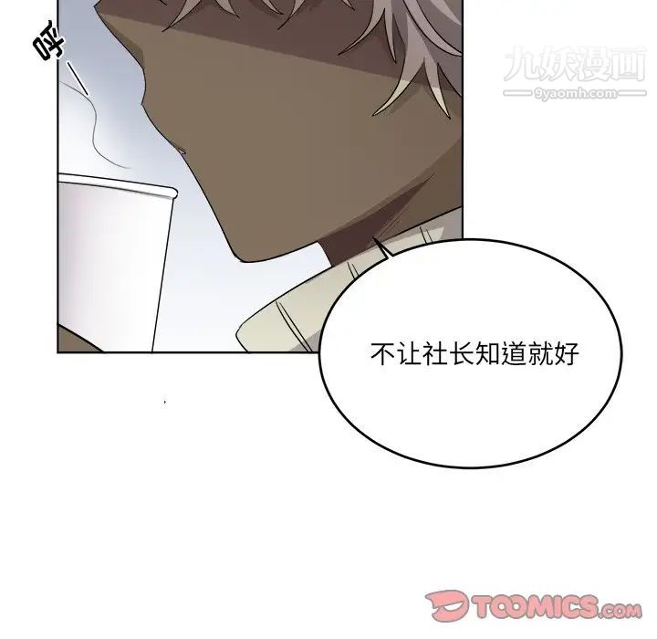 机器娃娃第25话