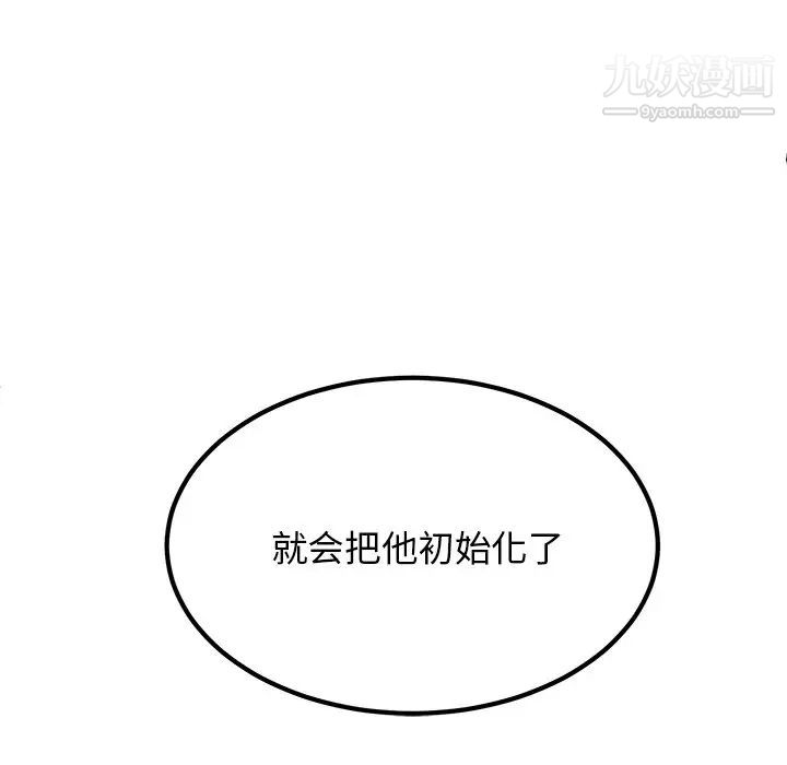 机器娃娃第25话