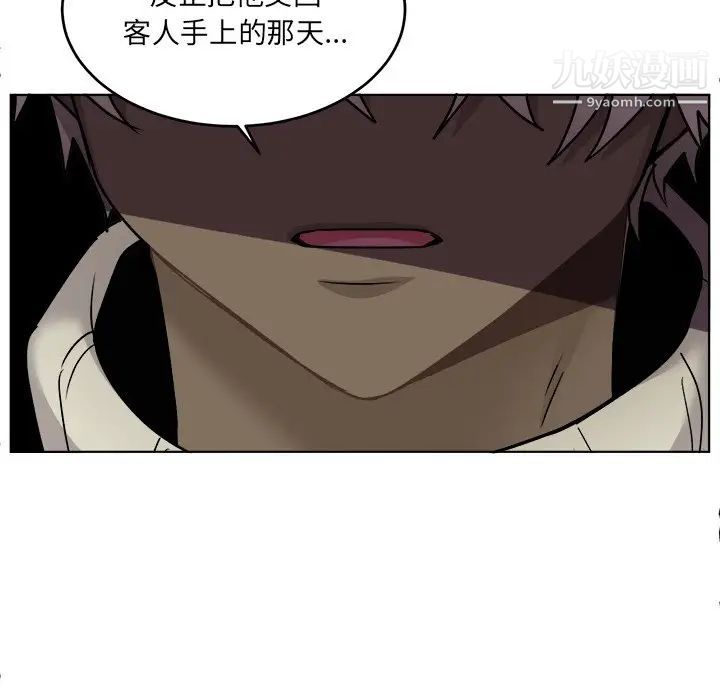 机器娃娃第25话