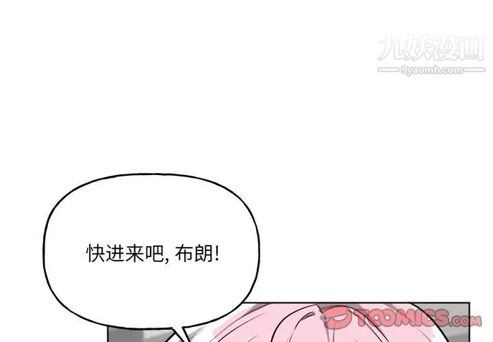 机器娃娃第26话