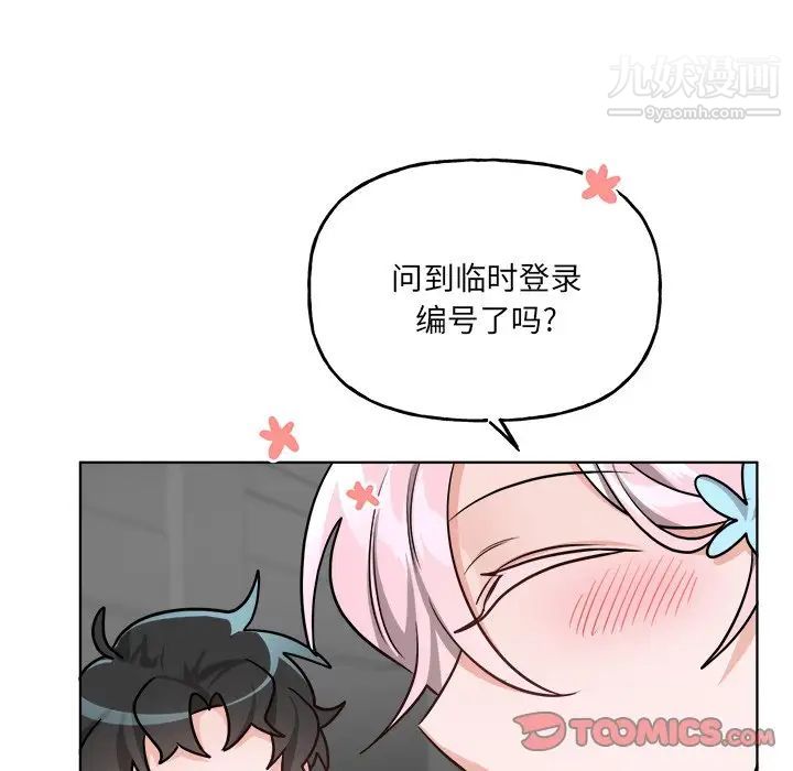 机器娃娃第26话