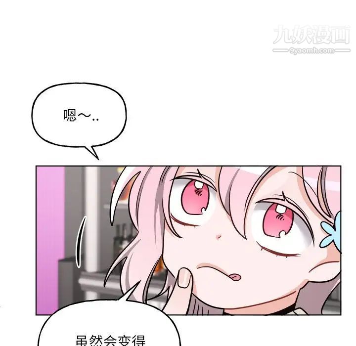 机器娃娃第26话